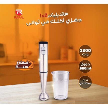 Rafal 2 in 1 Stainless Hand Blender/2 Speed/Turbo/600 ml Shatterproof Cup/4 Knives/1200W