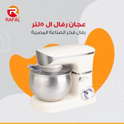 Rafal Stand Mixer Rafal 1300 Watt/5 L Capacity/6 Speed/2 Years Warranty (White)
