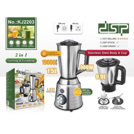 Dsp خلاط استانلس/900وات/كوب 1.5لتر و كوب0.9 لتر/سرعتان وسرعة قصوي/خاصية تكسير الثلج/شفرات من الاستانلس2*1